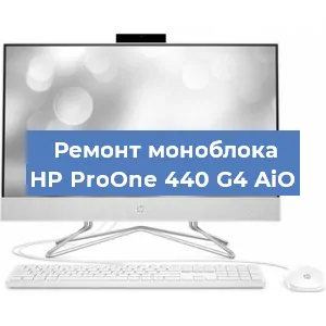 Замена разъема питания на моноблоке HP ProOne 440 G4 AiO в Краснодаре